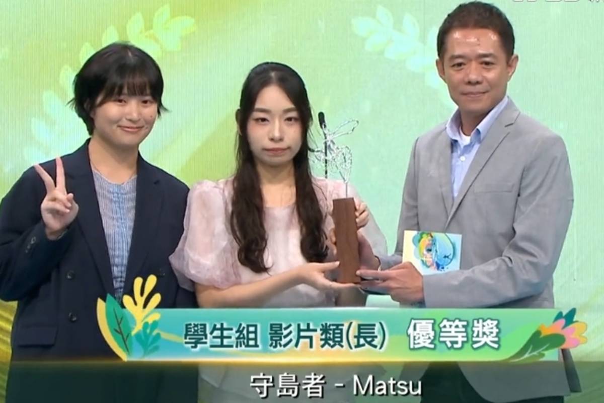 台灣藝術大學陳品勻(中)、王芷榕作品守島者獲學生組影片類優等獎(照片由TVBS直播影片截圖).jpg