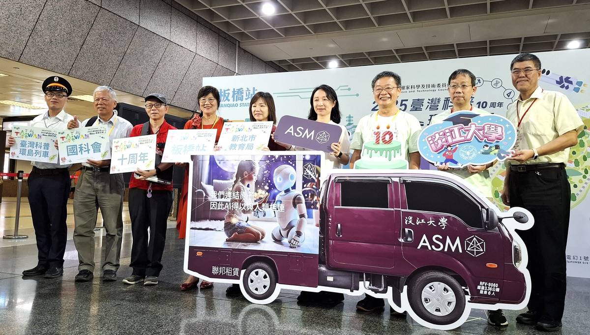 台灣先藝科技(ASM)與淡江大學全台首輛「半導體科學教育車」合作儀式
