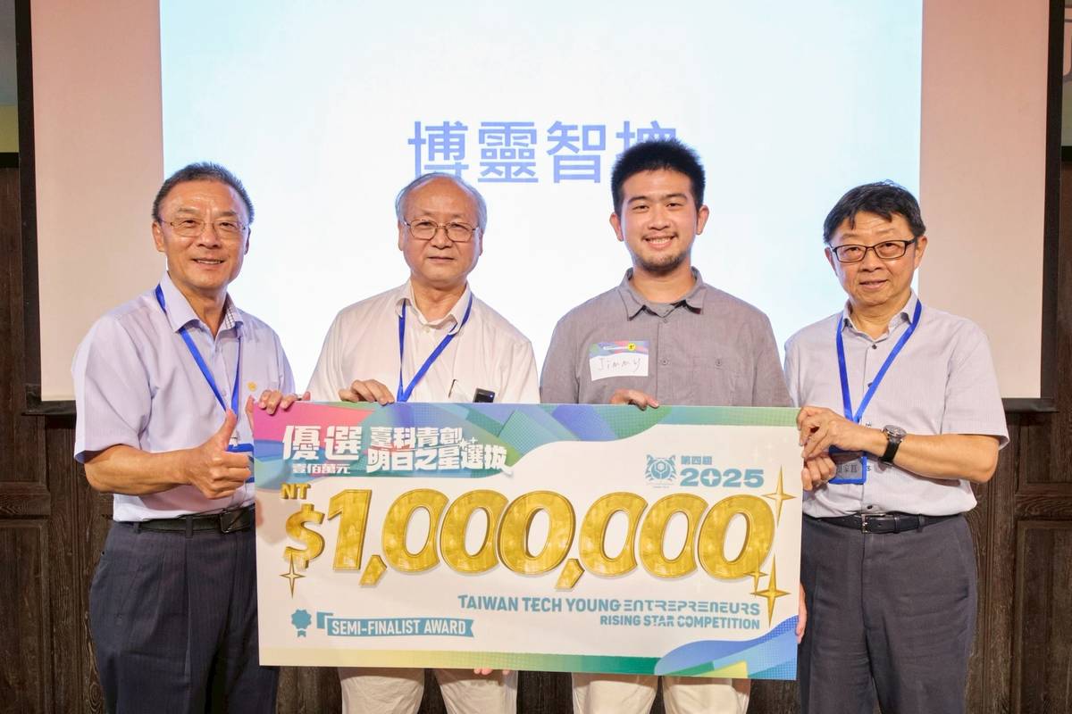 臺科青創明日之星 博靈智控奪首獎獲百萬創業金。(臺科大提供)