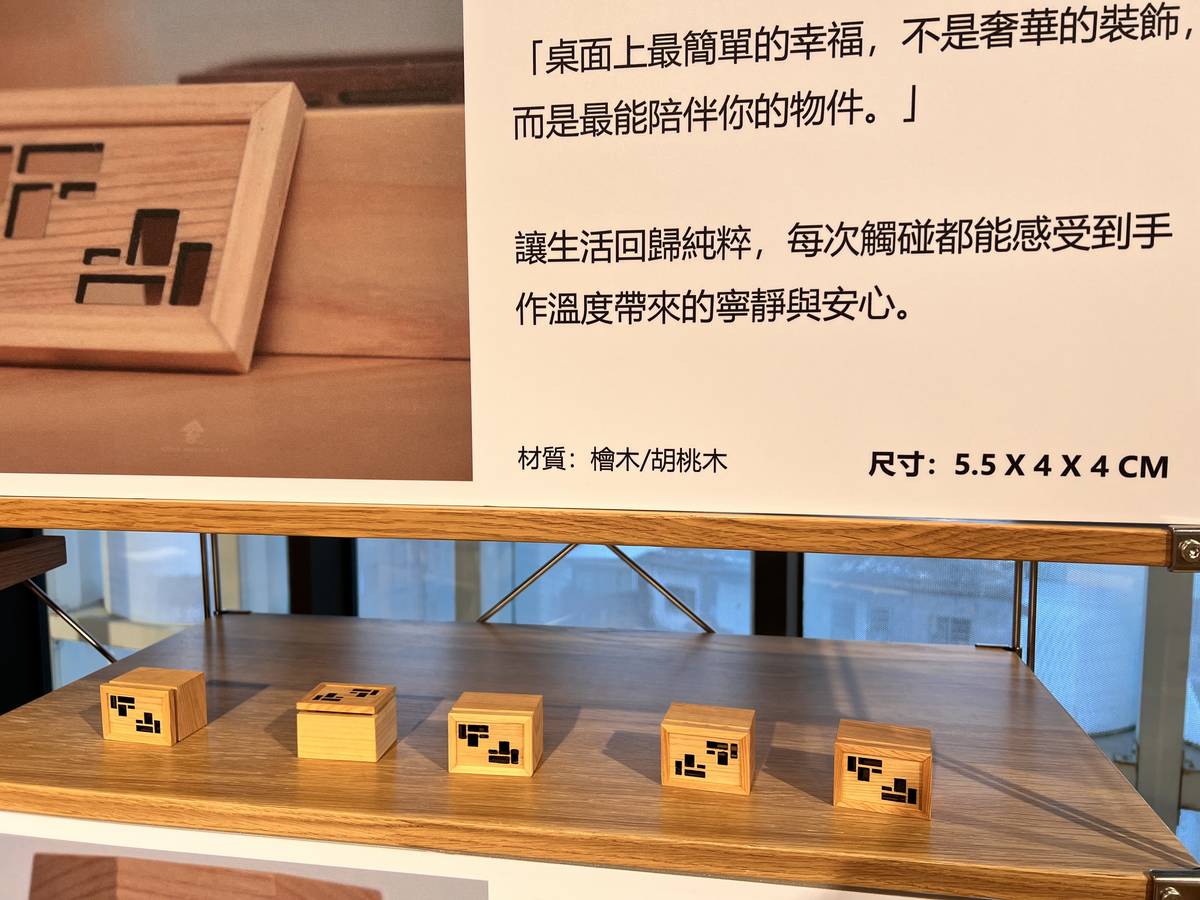 臺東縣私立公東高級工業職業學校 家具木工科的展出