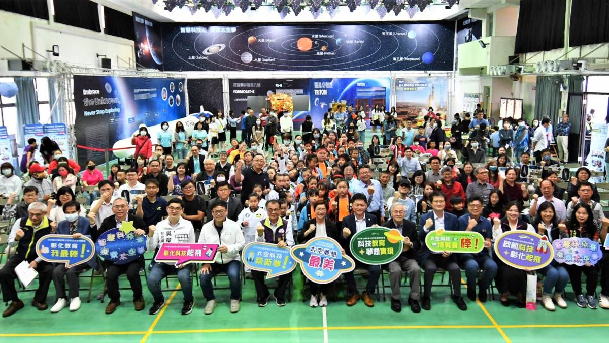 2025彰化縣校園太空科技教育課程博覽會（圖源：彰化縣政府）
