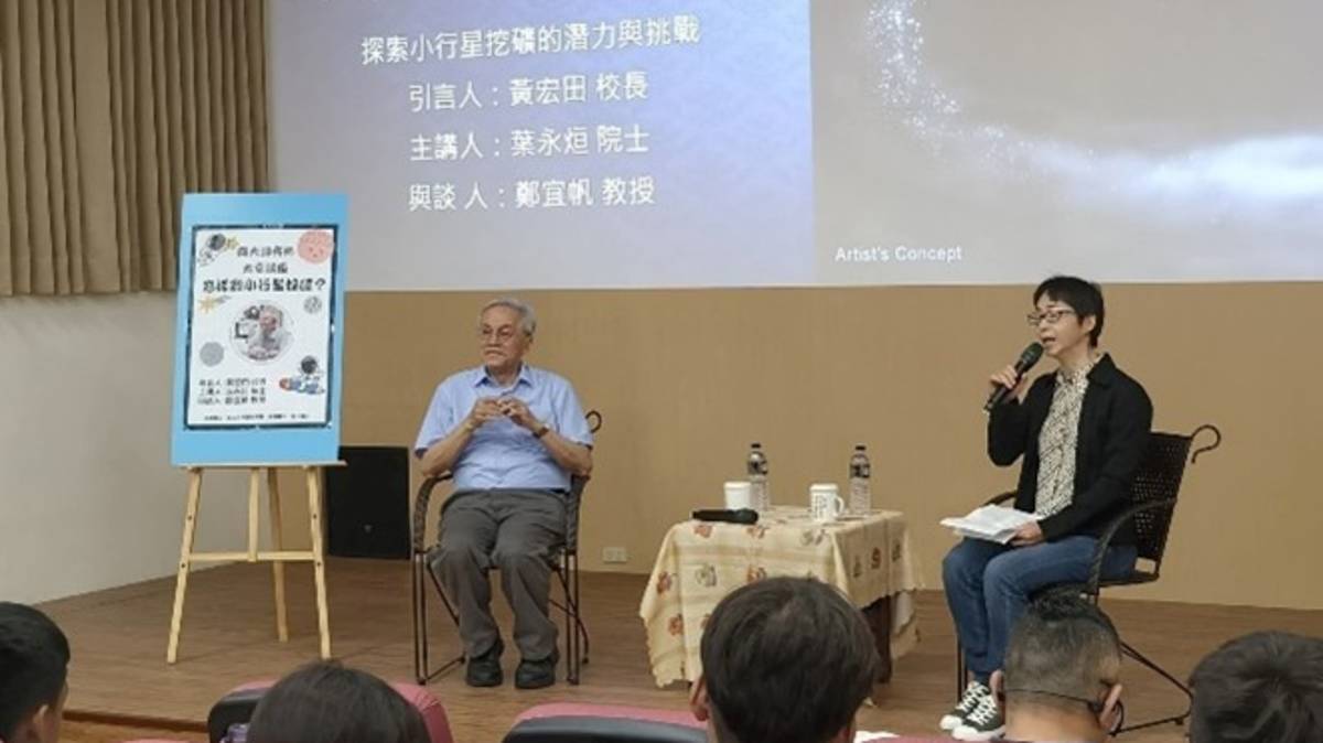 村上國小邀請中央研究院士葉永烜，主講新興太空議題「小行星挖礦」（圖源：村上國小）