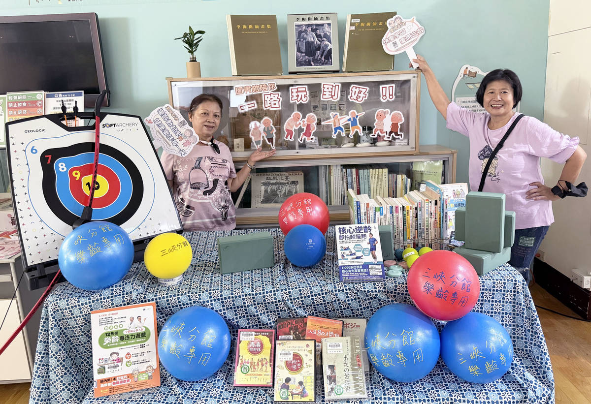 重陽節即將到來，新北市立圖書館特別推出「樂齡小學堂」終身學習活動，邀阿公阿嬤來上課交朋友，讓老年生活更加豐富和更有意義