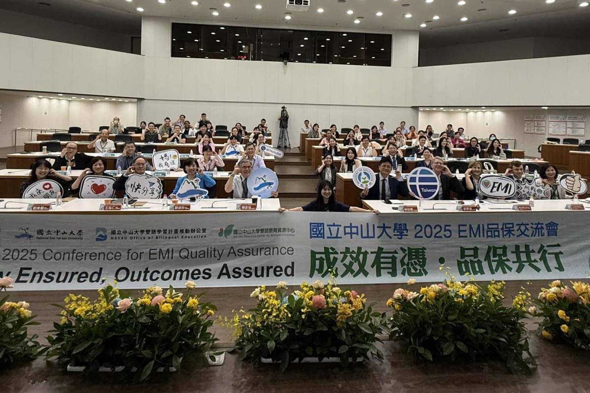 共創高教雙語新未來 中山大學舉辦「2025EMI品保交流會」