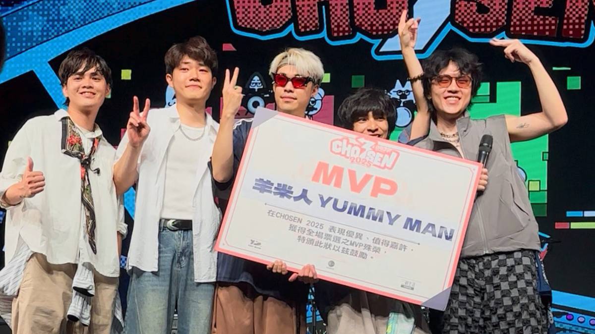 羊米人獲選2025 CHOSEN MVP