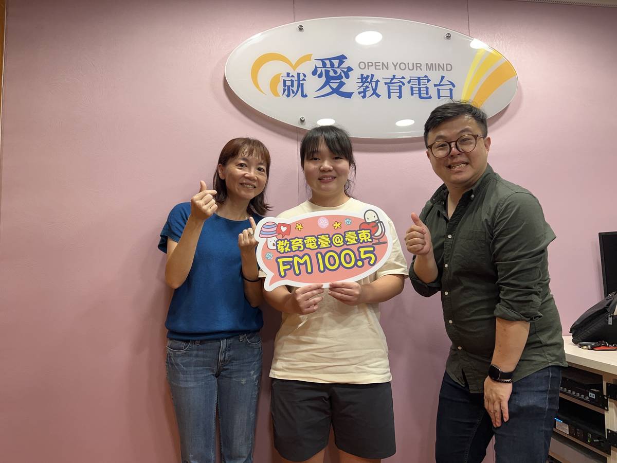 臺東高商觀光事業科觀光科主任陳淑娟(左)、 林孜穎同學(中)到教育廣播電臺分享科系教學理念及學習經驗