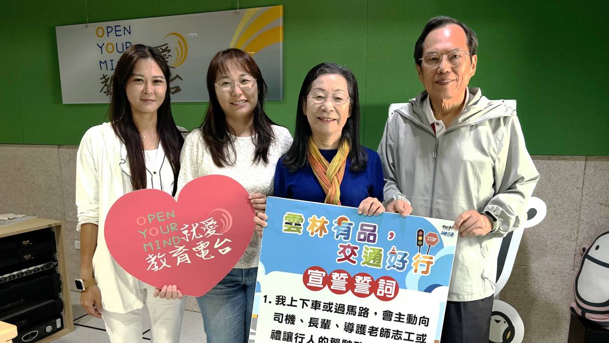 雲林縣政府特聘課督到校協助推動交通安全設計