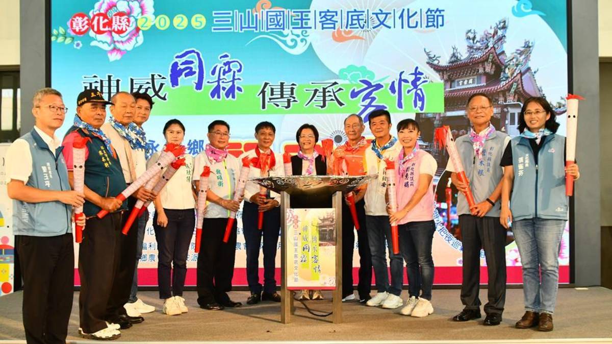 彰化縣三山國王客式底文化節