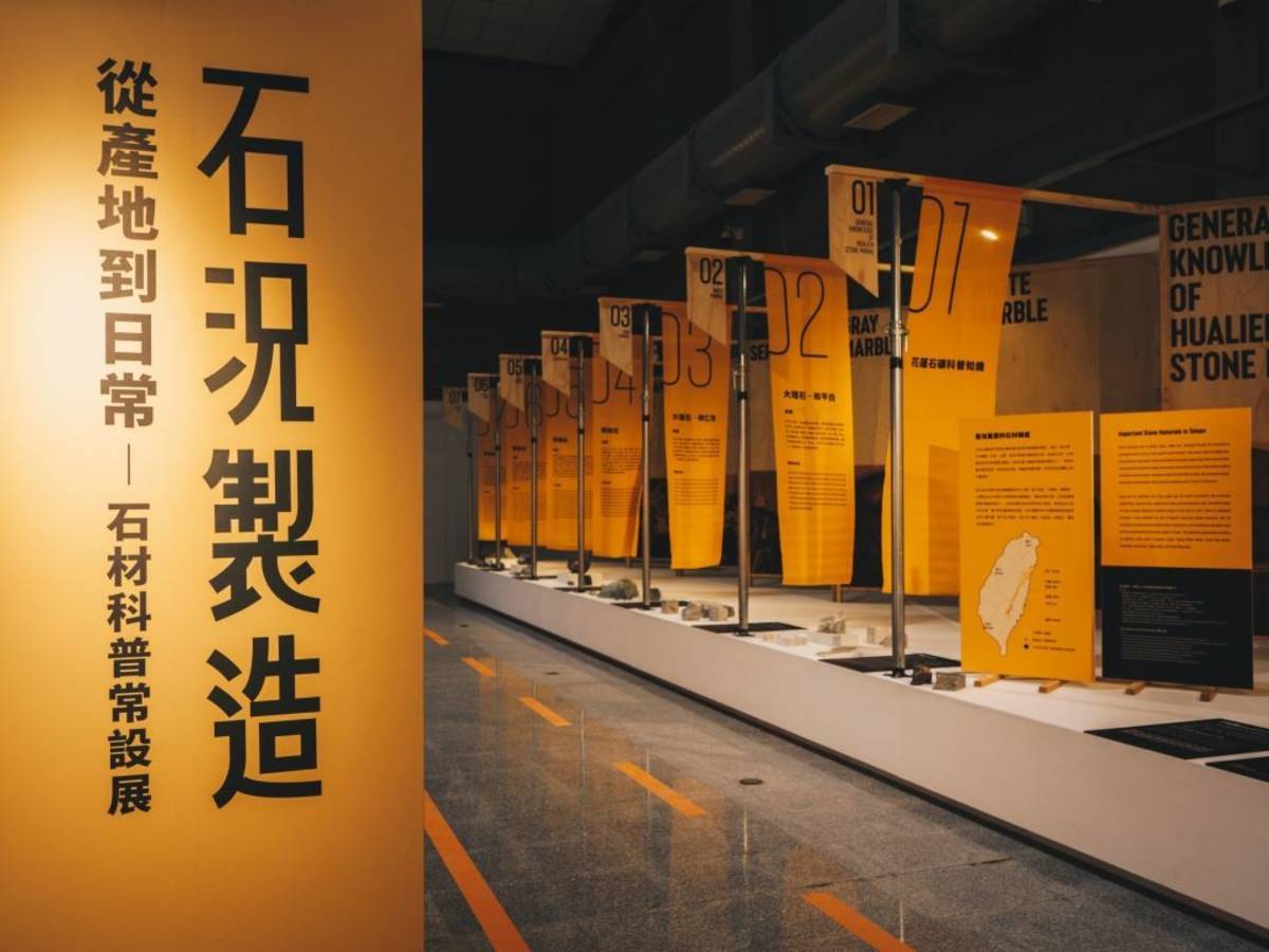 石況製造-從產地到日常展場4