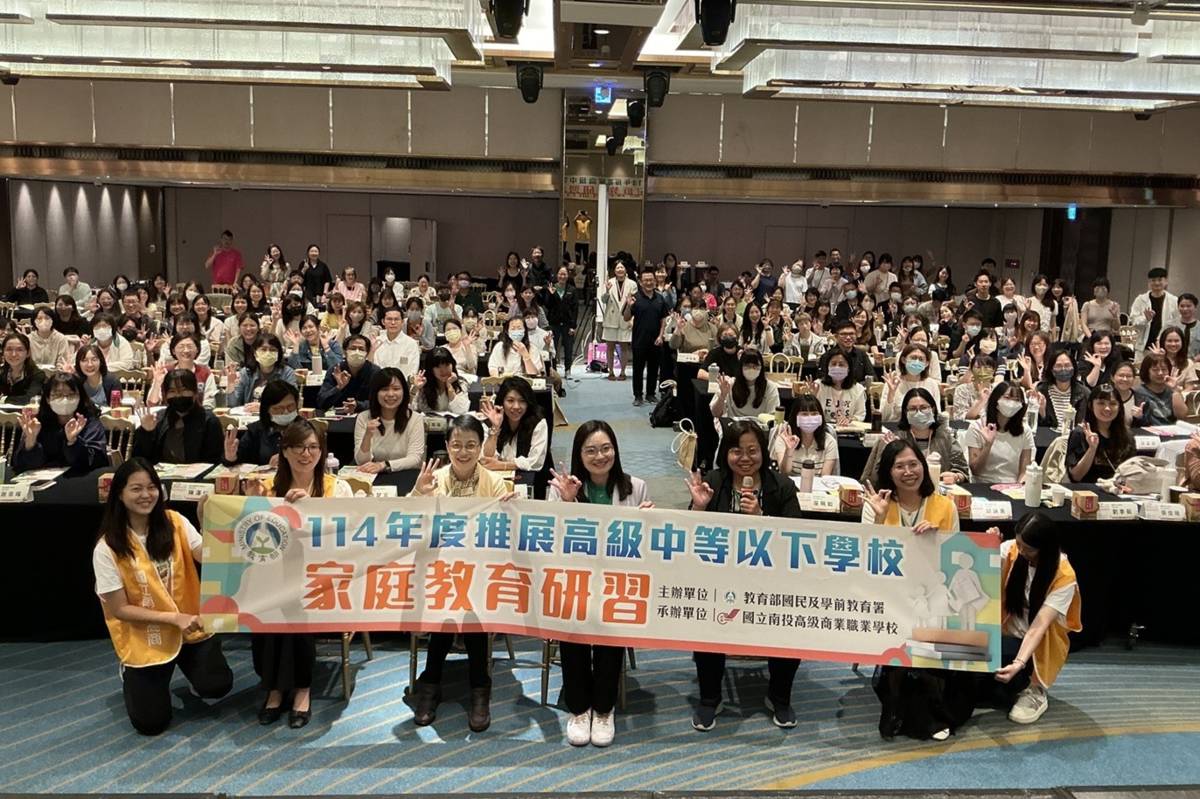 114年度委辦國立南投高商辦理推展高級中等以下家庭教育研習