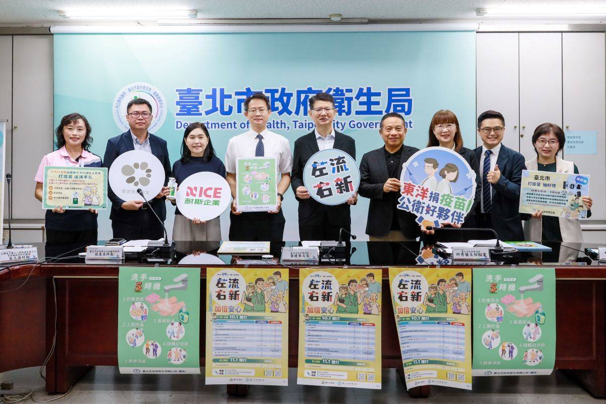 臺北市佐劑型流感疫苗10/29重陽節起在臺北市立聯合醫院十二區院外門診部開打

