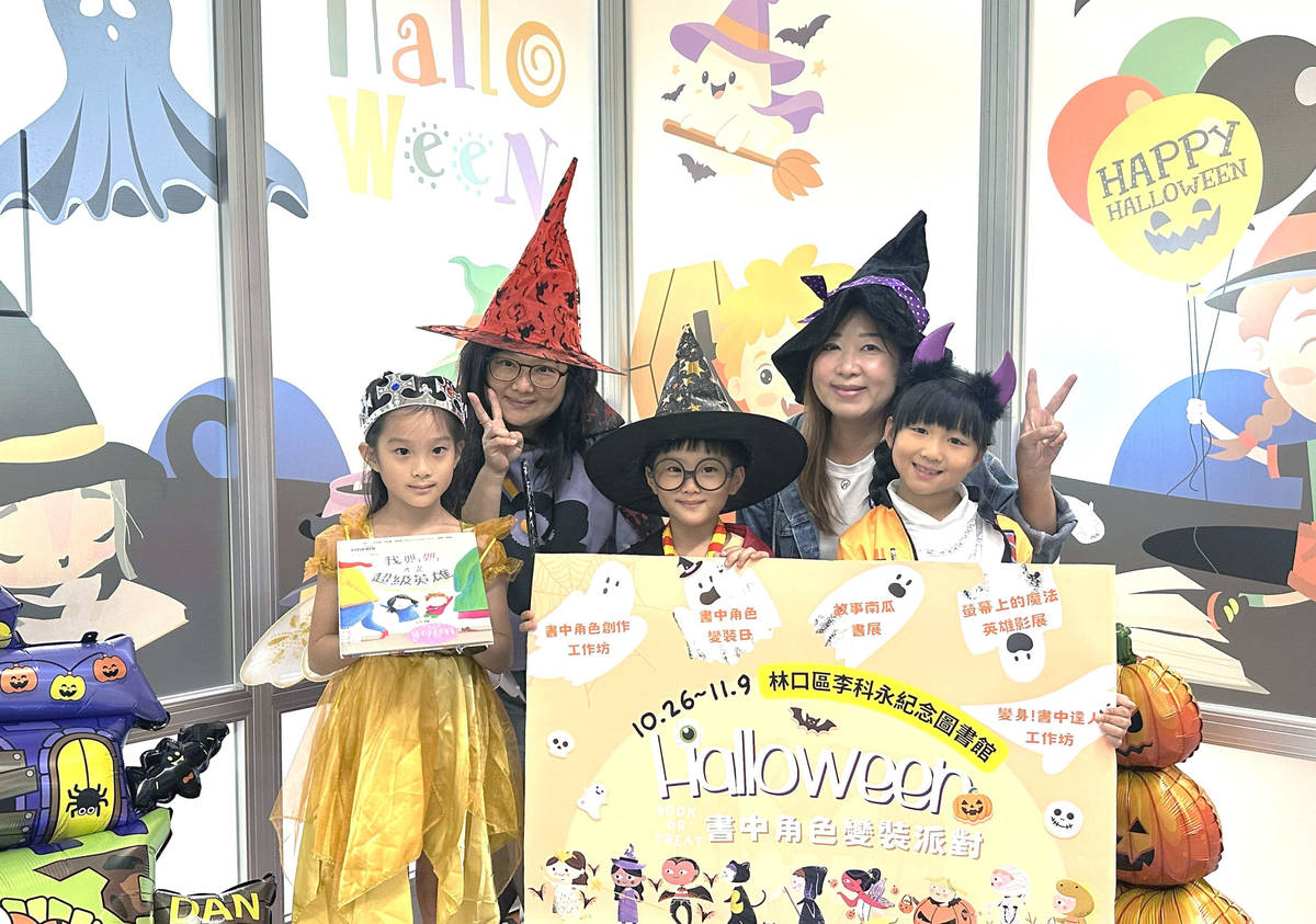 新北李科永紀念圖書館辦「書中人物變裝趴」
邀親子玩閱讀
