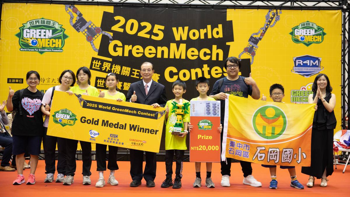 石岡國小團隊奪得2025年世界機關王大賽金牌