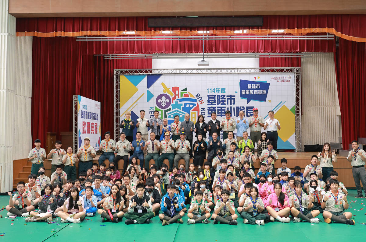 基隆市童軍教育基地啟用 讓童軍精神在山海間扎根茁壯