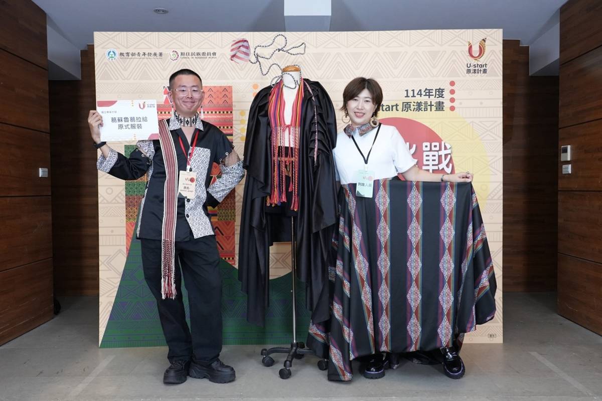 國立東華大學「原氏 qsurux_qraqil」創造兼具原住民族部落傳統內涵與現代設計感服飾