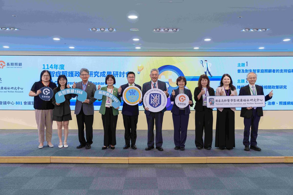 守護記憶與尊嚴 衛福部攜手專家推動失智症防治再升級