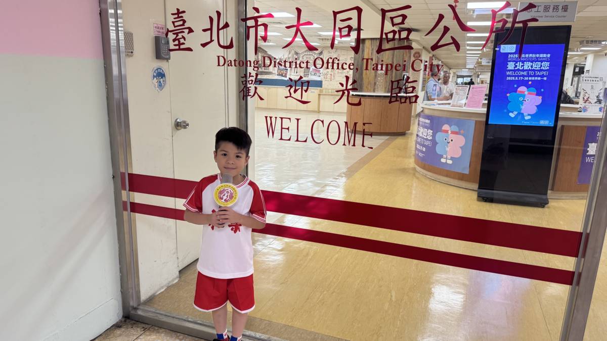 114年（113學年度）「校園珍惜健保教育實境秀」影片徵選-國小組-特優-臺北市永樂國民小學-小記者至大同區公所進行採訪，了解社區與全民健保之關係