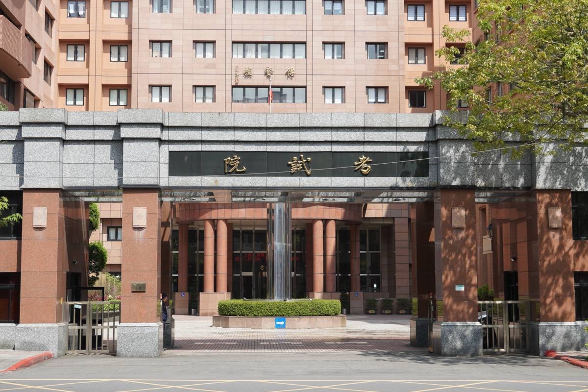 為強化國家考試在面對天然災害時的應變能力與運作韌性，考選部提出多項精進方向。（考試院提供）