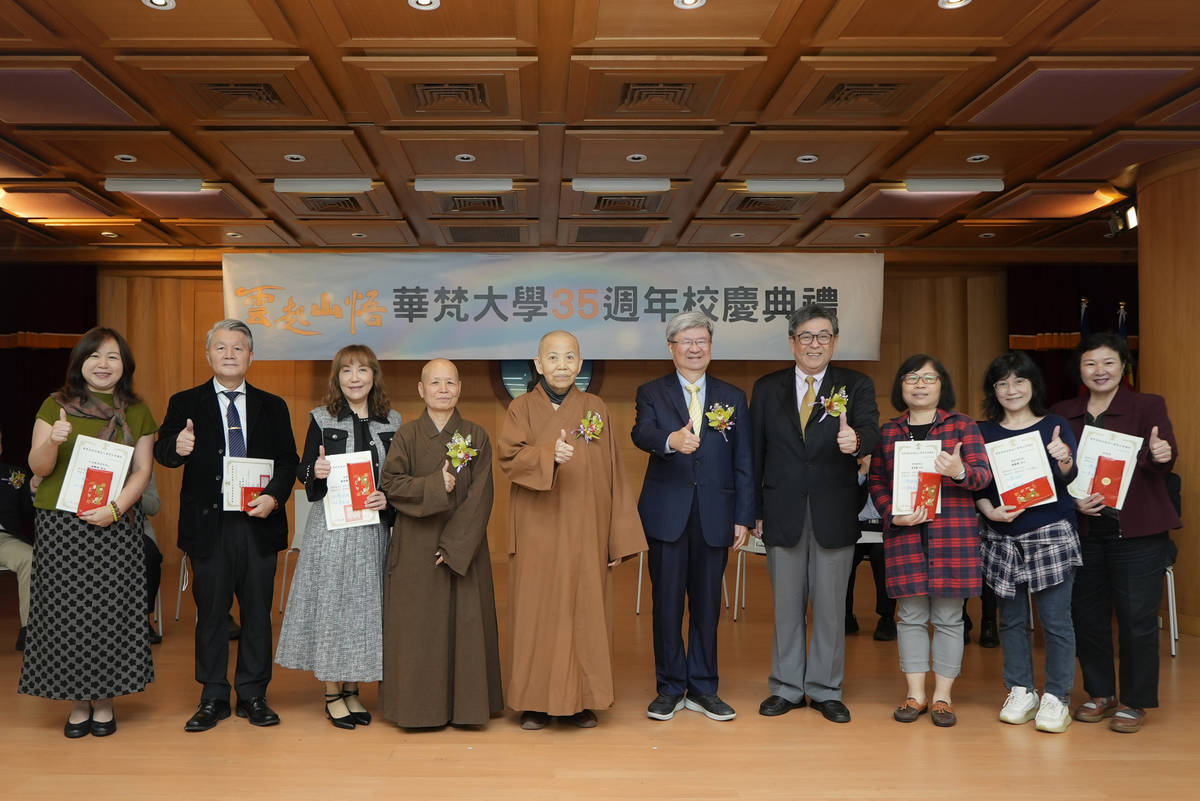 華梵大學35週年校慶典禮，前教育部長吳思華（右五）、華梵大學董事長悟觀法師(華梵大學提供)