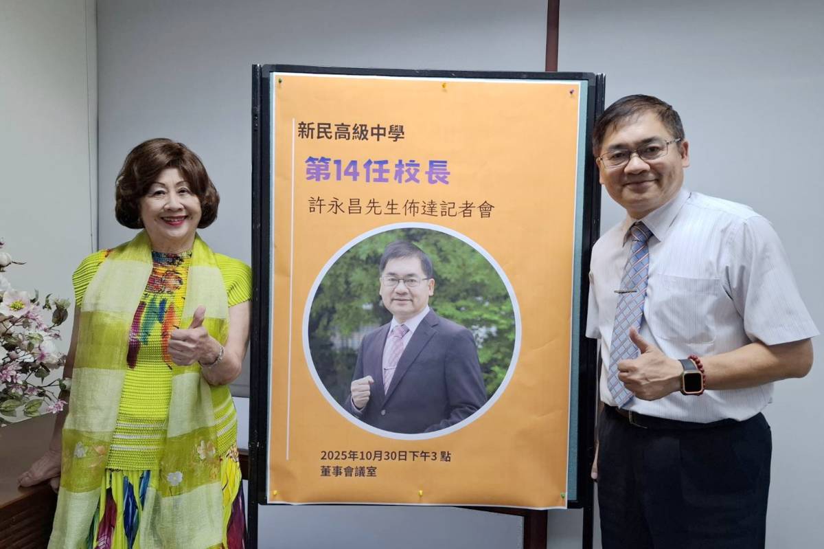 董事長劉昭惠（左）與許永昌校長合影