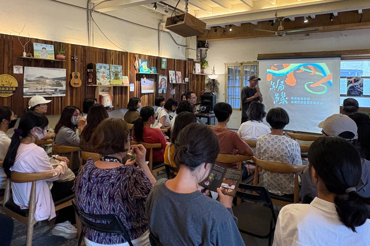 臺東縣政府文化處辦理藝術駐地創研成果交流會，邀請今年度三組駐地藝術家及地方館舍，一起分享駐村成果。