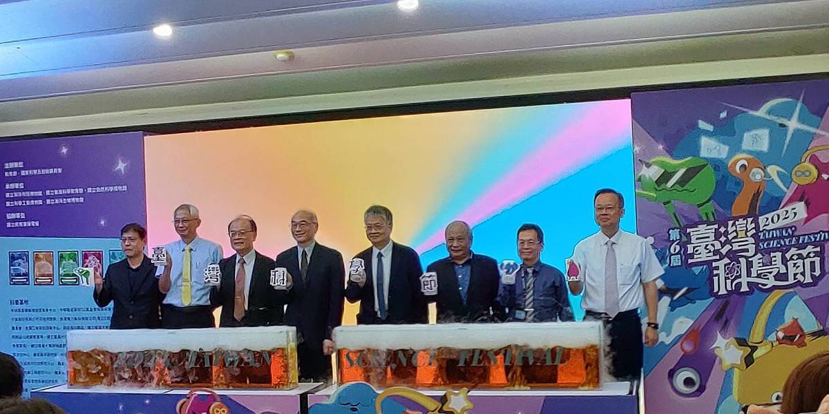 「2025第六屆臺灣科學節」起跑 逾1700場次科普活動迎全民