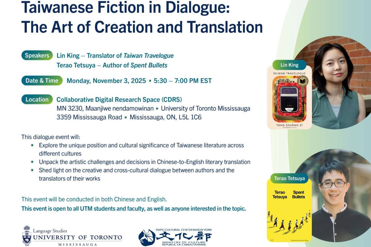 多倫多大學語言學系講座海報，邀請臺灣譯者金翎及作家寺尾哲也暢談臺灣小說的創作與翻譯（多倫多大學語言學系提供）