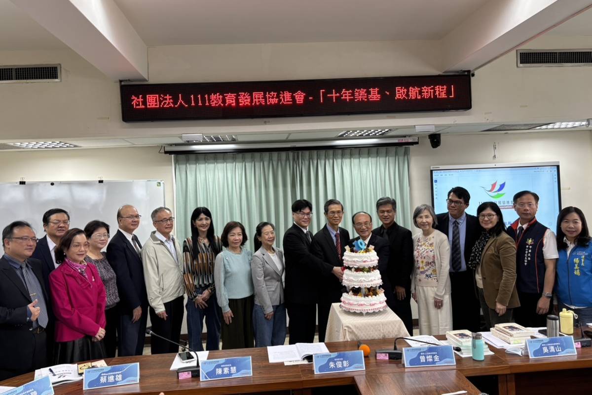 社團法人111教育發展協進會十周年慶祝大會教育人士齊聚一堂慶賀 教育部朱俊彰次長（左10）蒞臨指導，右七爲現任理事長曾燦金、右八爲創會理事長吳清山 （111教育發展協進會提供）