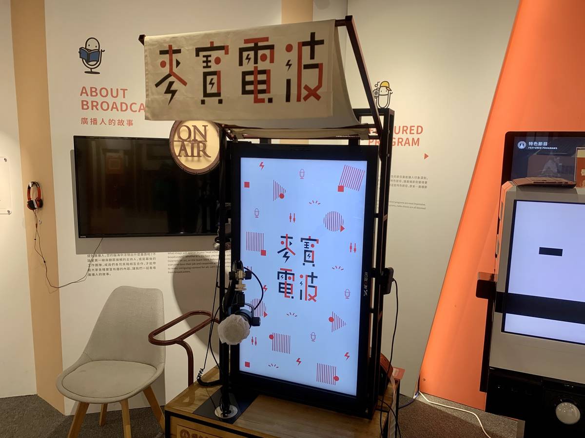 聲音故事館裡的麥寶電波，讓大小朋友體驗廣播錄音樂趣 (記者石耀宇攝)