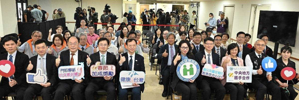 衛生福利部宣布11月起在13處成立假日輕急診中心