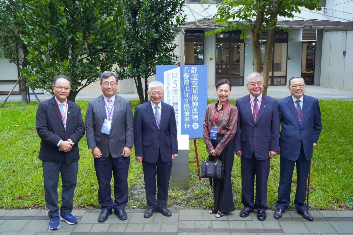 北科大靜誼空間揭牌啟用。（攝影：陳家豪）