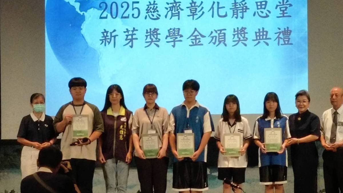 慈濟彰化頒發新芽獎學金