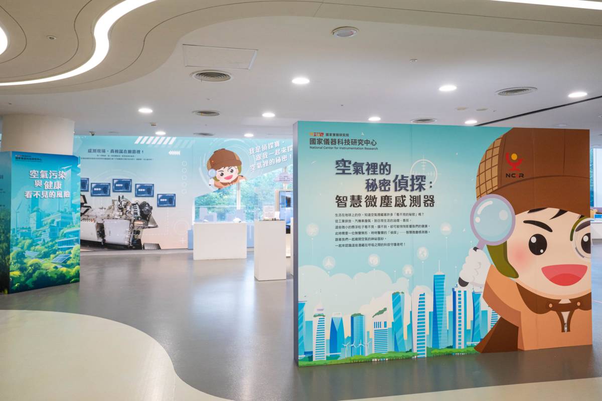 《空氣裡的秘密偵探：智慧微塵感測器》科普特展展場。(國研院國儀中心提供)