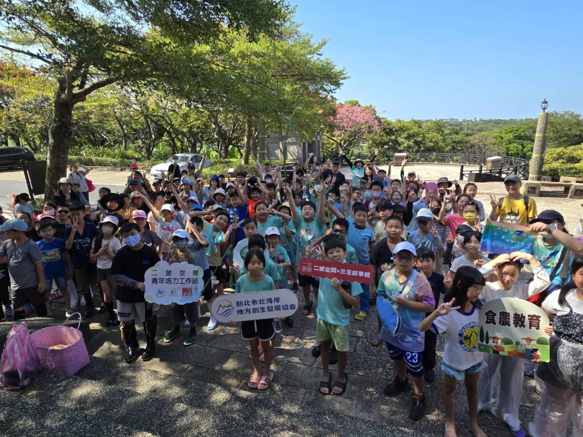 南門國小規劃四年級到三芝區，體驗在地自然和人文歷史