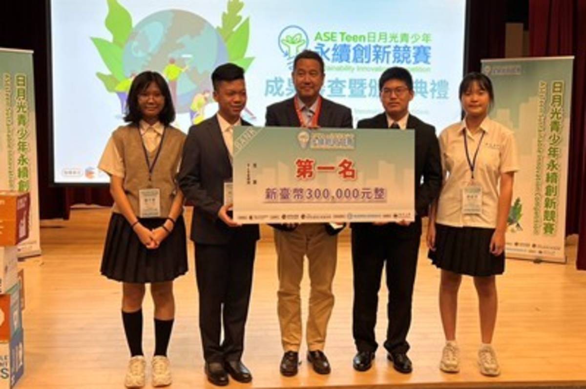 臺北市立中正高中學生以作品《智慧互動地墊系統》獲得「日月光青少年永續創新競賽」冠軍