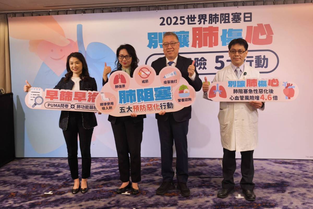 臺灣胸腔暨重症加護醫學會今天(4日)在「2025世界肺阻塞日」前舉辦記者會，發布肺阻塞風險普查報告。