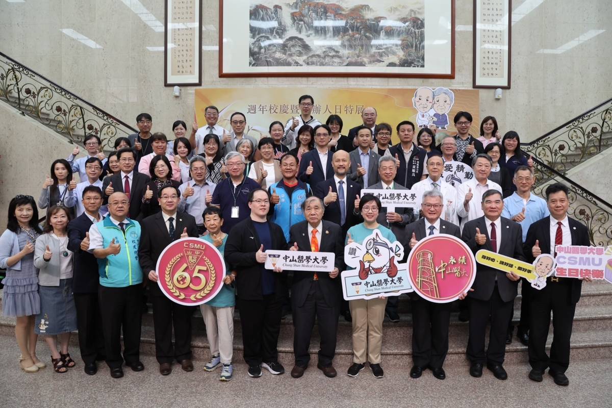 中山醫大65週年校慶，透過創辦人日展覽呈現「堅持做對的事」的精神。