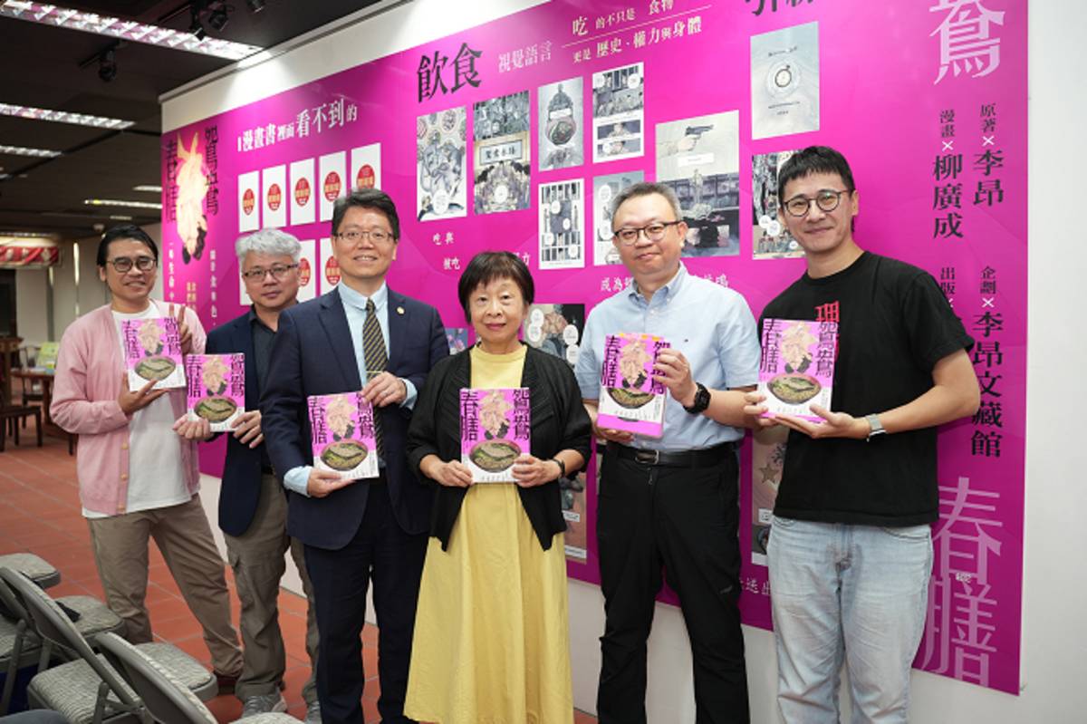 《鴛鴦春膳》原畫展舉辦開幕式