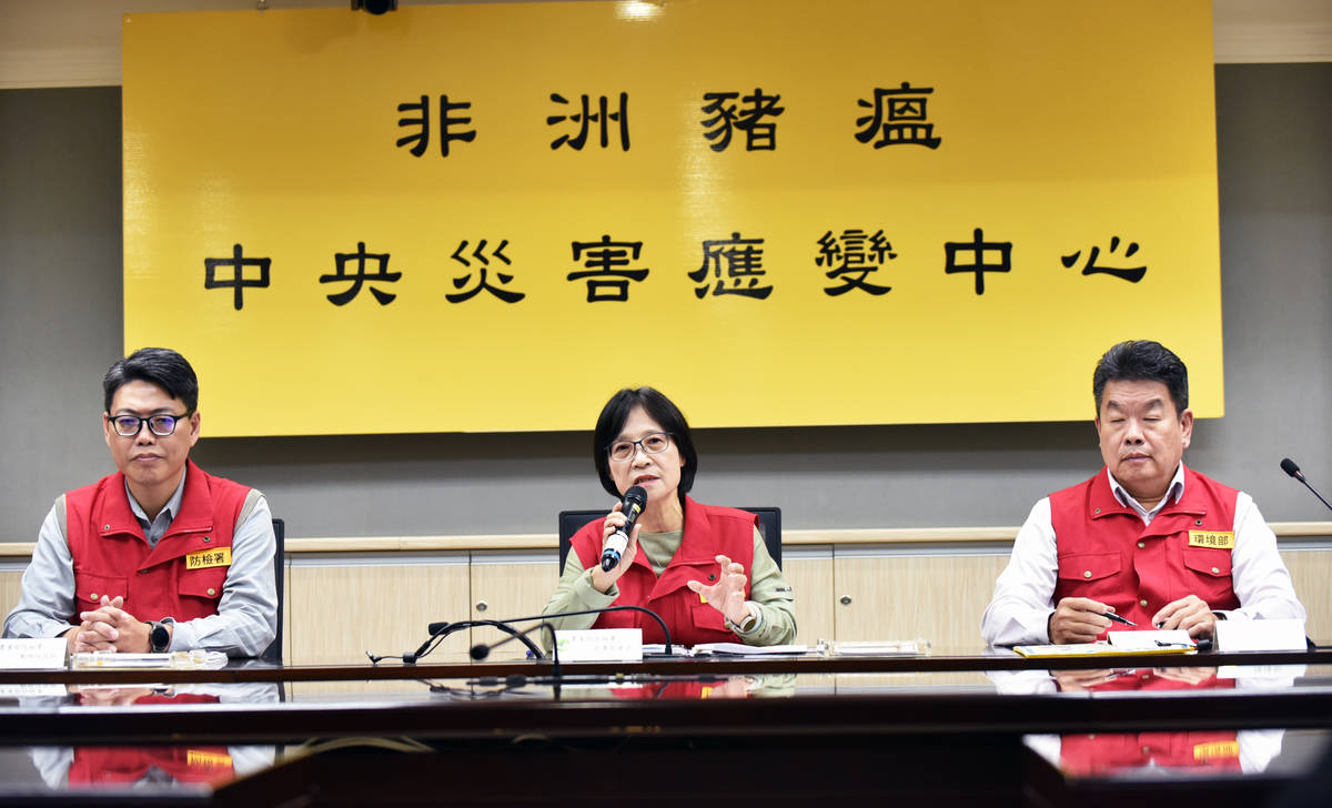 非洲豬瘟中央災害應變中心11月4日召開第47次會議。