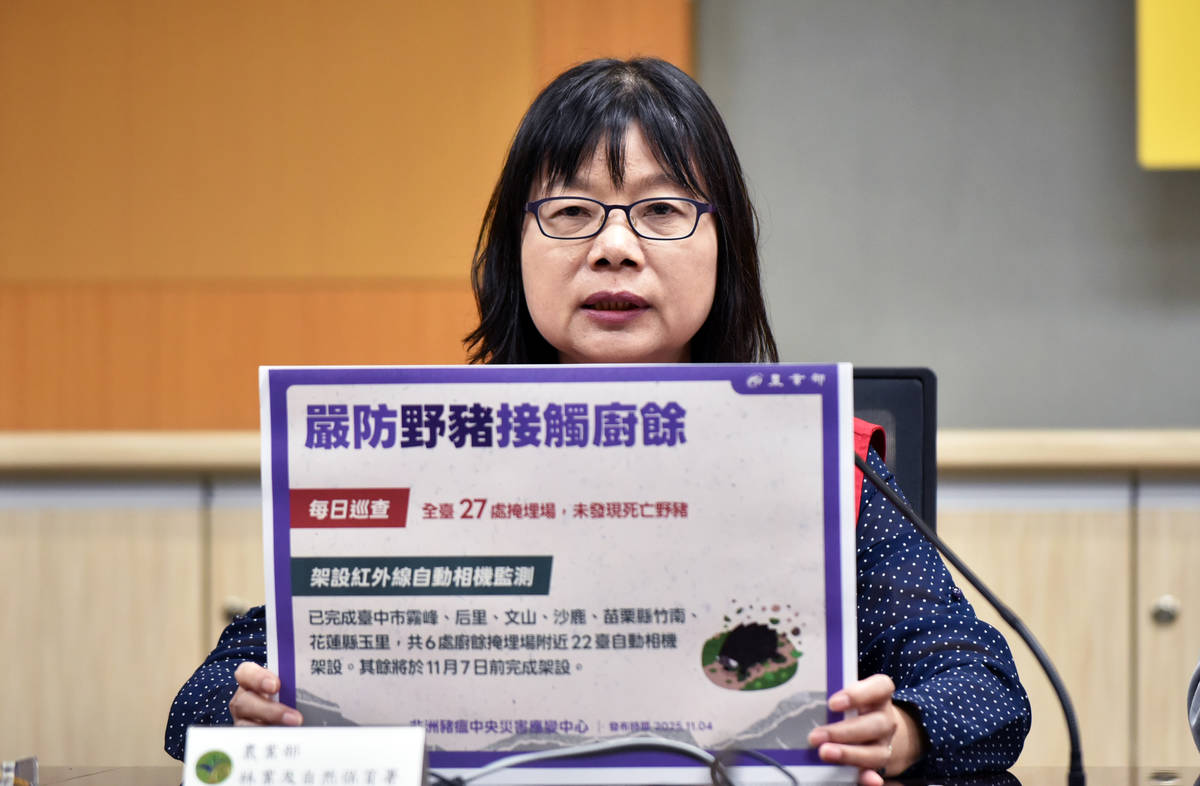 林業及自然保育署保育管理組羅文娟組長表示，為預防野豬接觸廚餘進而感染非洲豬瘟，目前每日都會針對27個廚餘掩埋場周邊進行巡查，皆無發現死亡野豬。