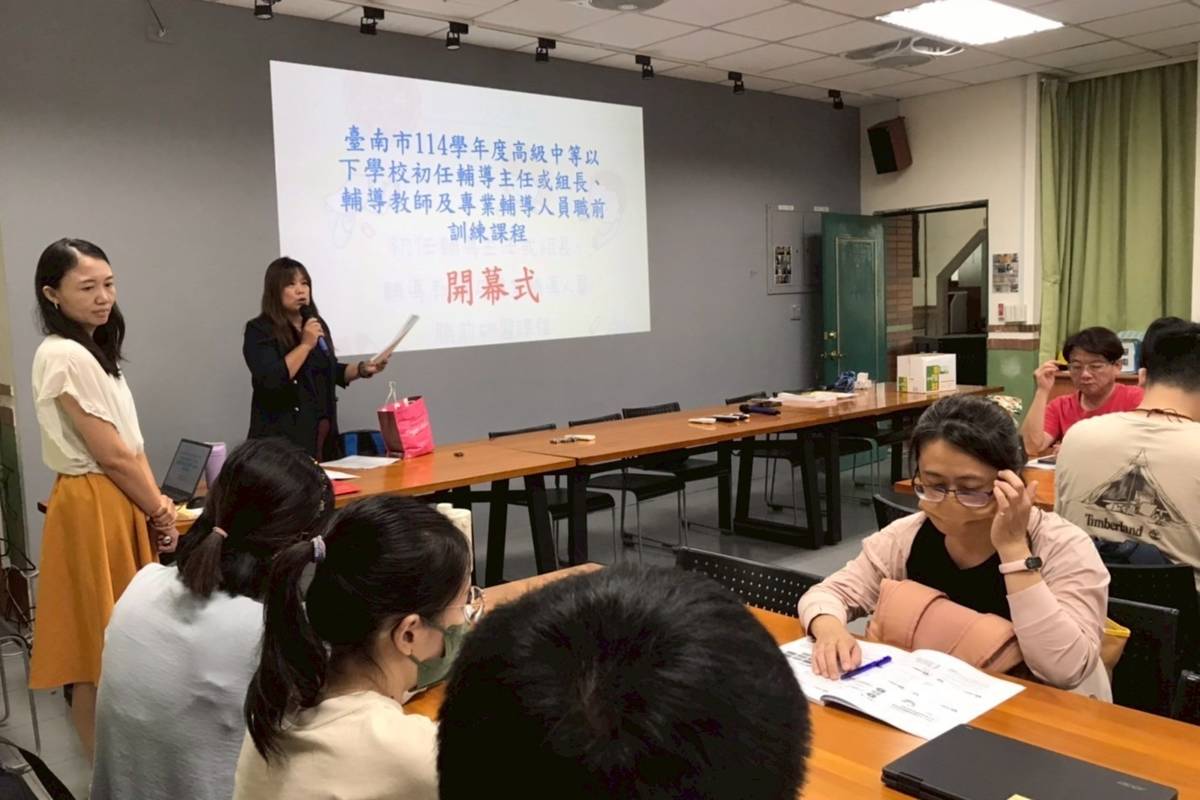 南市輔諮中心初任輔導人員專業研習