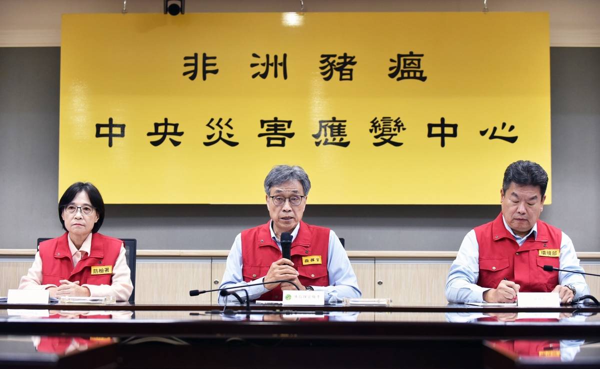 非洲豬瘟中央災害應變中心第48次會議。照片／農業部提供