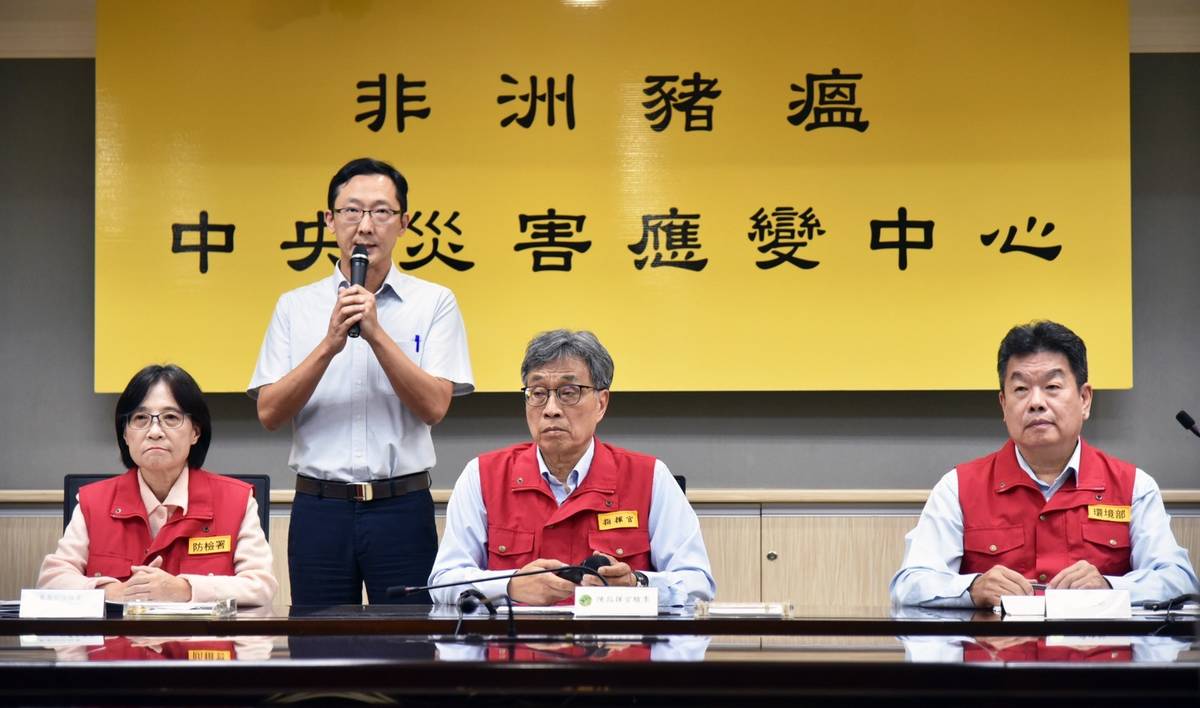 非洲豬瘟中央災害應變中心第48次會議。照片／農業部提供