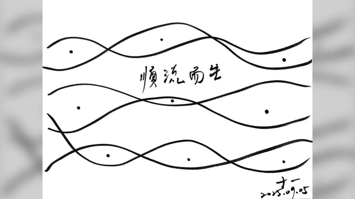 美，是把耕耘推向更遼闊的天空——專訪無用學堂主理人 鄭十一