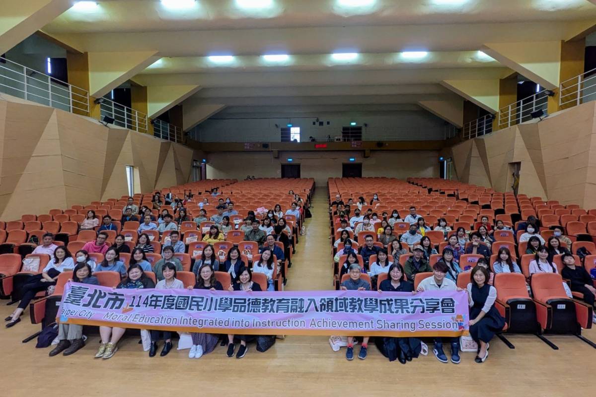 臺北市教育局舉辦114年教師品德教材創作分享及學生創意書籤設計頒獎典禮