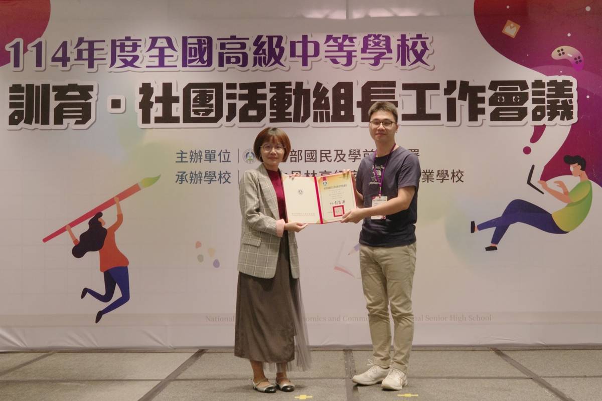 頒發5年資深訓育組長獎狀