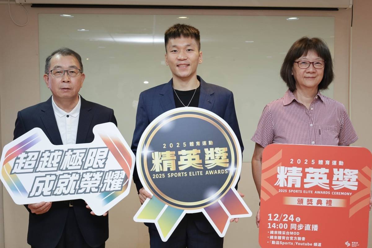 114年體育運動精英獎入圍名單公布，12月24日舉行頒獎典禮，公布各獎項得主。(右起綜合規劃司許馨文司長、李洋部長、體育運動精英獎評選委員張少熙委員)(運動部提供)