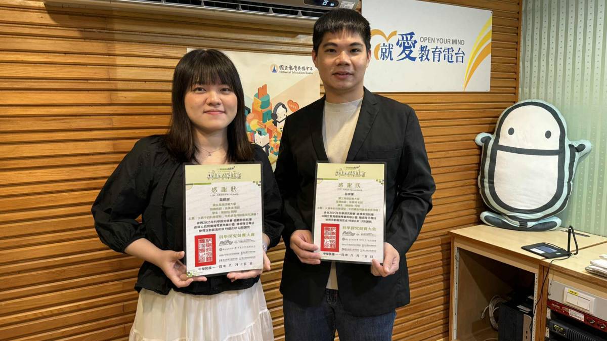 國立高雄師範大學陳慈怡老師(左)、苗栗縣永貞國小徐秉鴻老師(右)