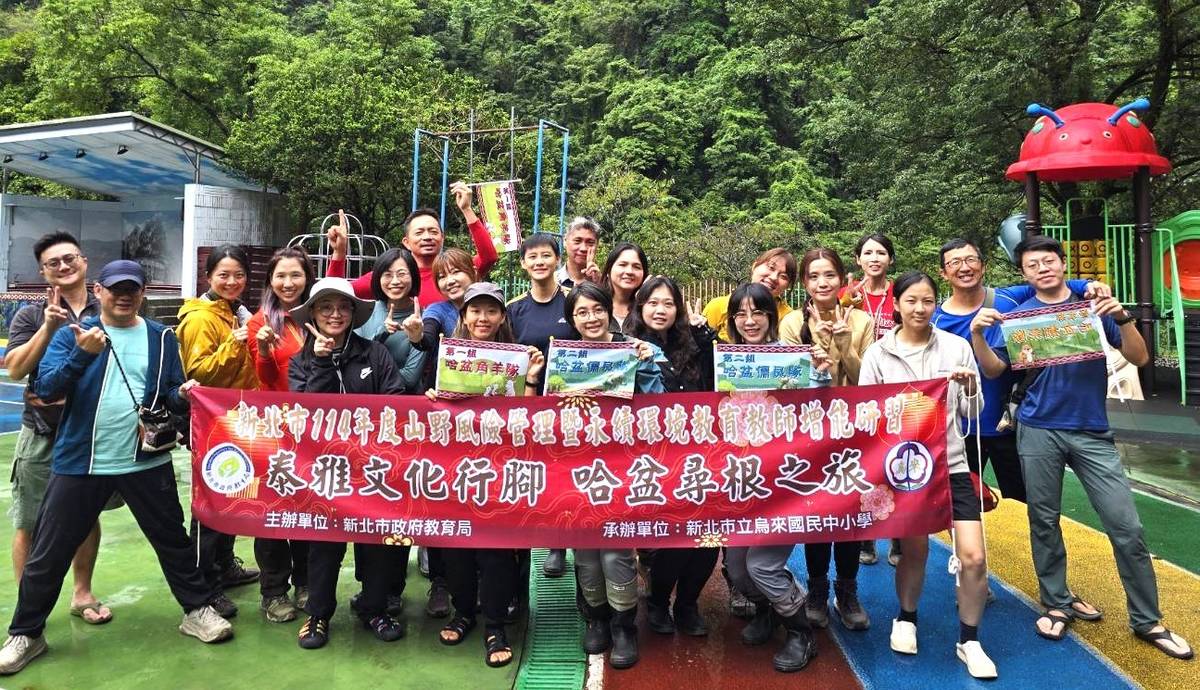 研習結束雨過天晴，全體教師開心合影