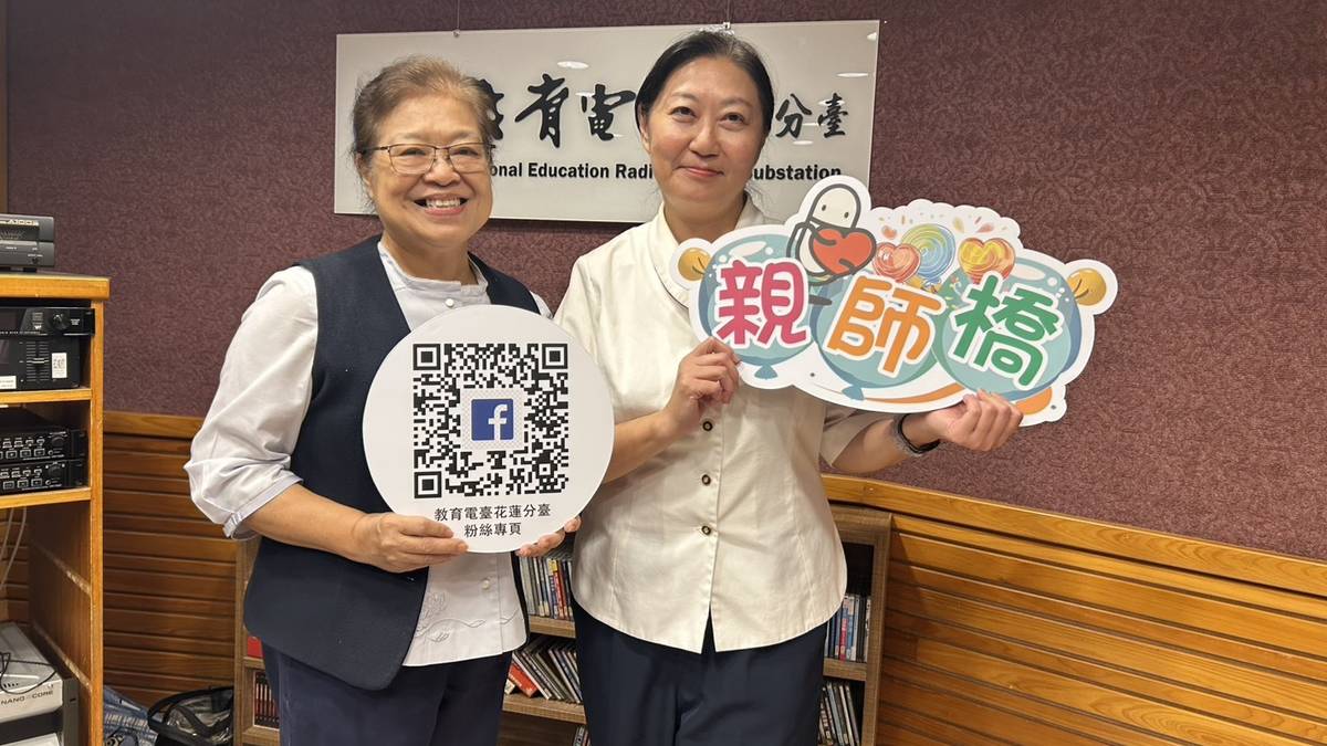 專訪慈大教研所林曉君教授談面對SEL家長的基本功